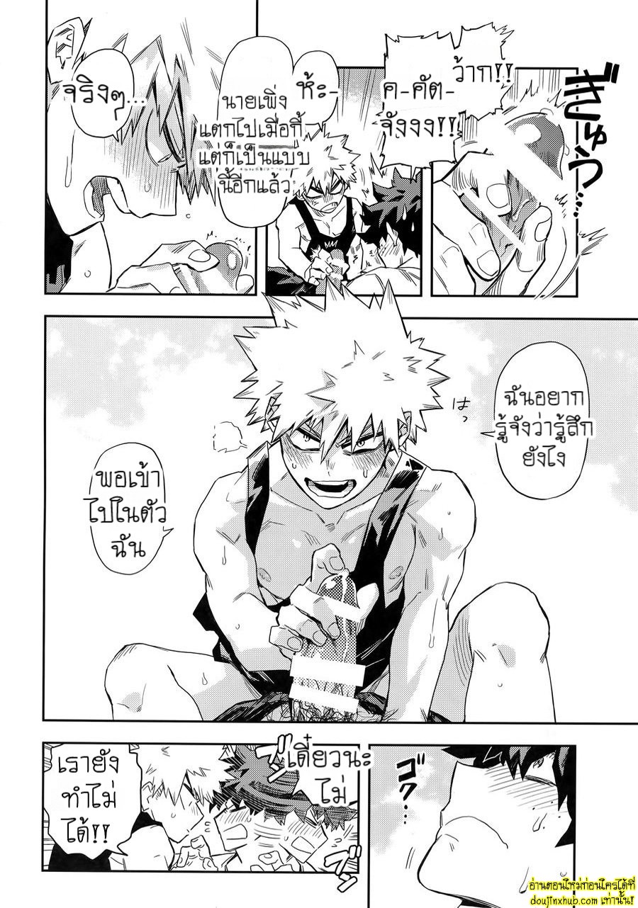 ย้อนวัยพาสิว